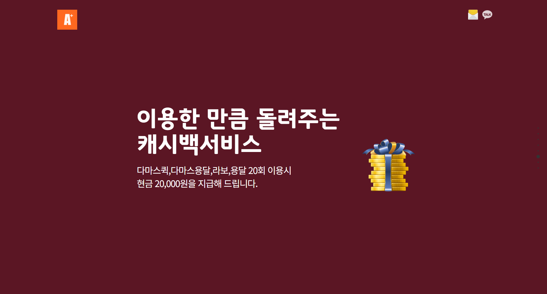 광명 다마스퀵 적립 혜택